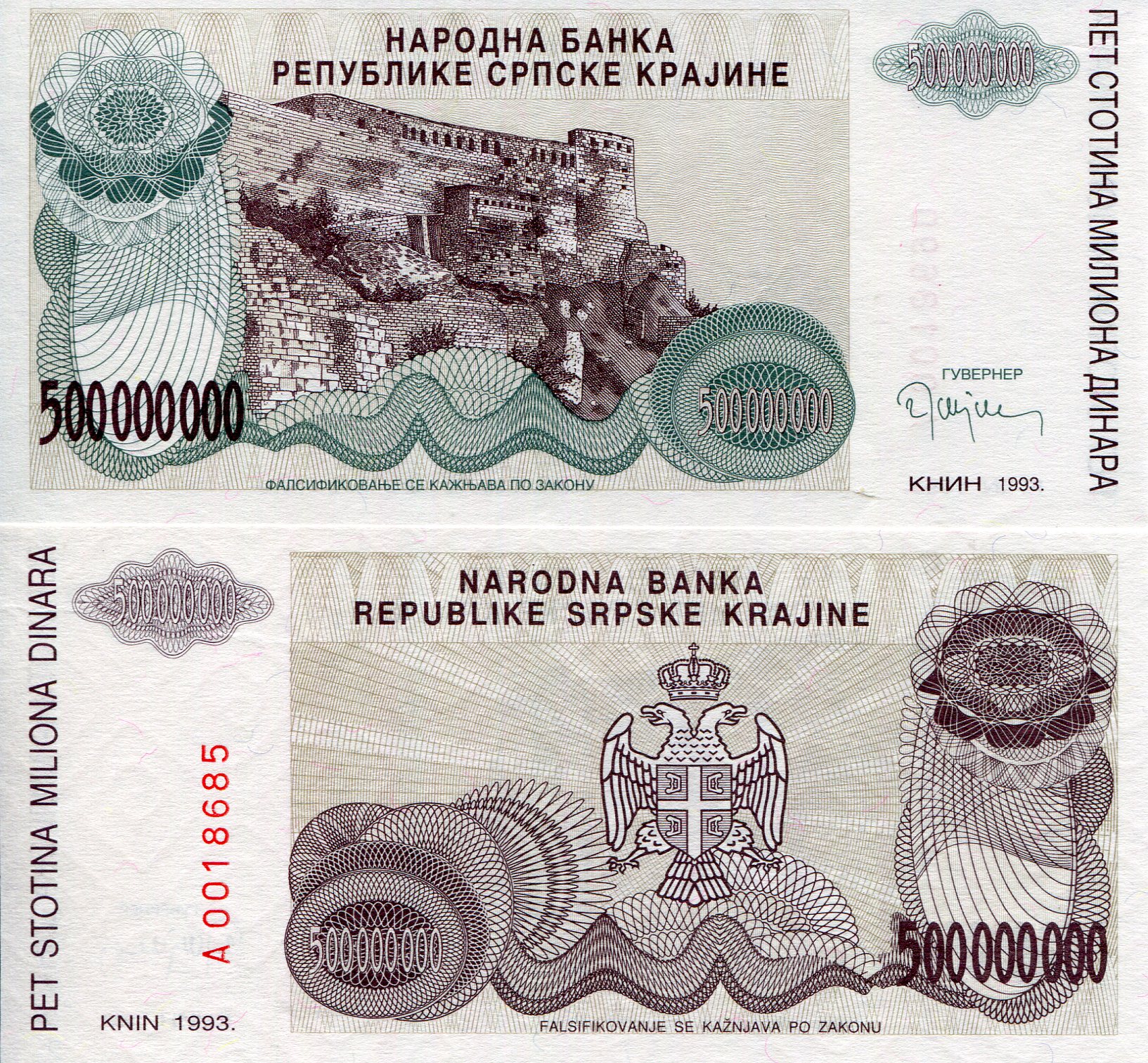 Croatia  500,000,000 Dinara aUNC pick #: R26